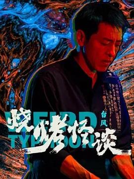 717午夜伦伦电影理论片